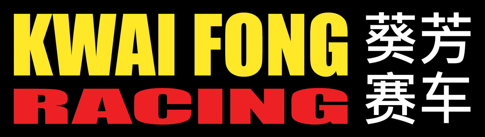 rectangle-kwai-fong-darker-red.jpg