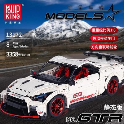MOULDKING-13172-The-Nismo-Nissan-GTR-GT3-Super-Car.jpg